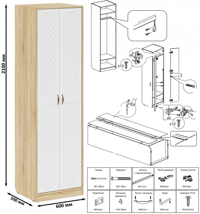 Прихожая П-6 Компоновка № 46, цвет дуб сонома/фасады МДФ белое дерево фрезеровка ромб, ШхГхВ 150х50х210 см., универсальная сборка