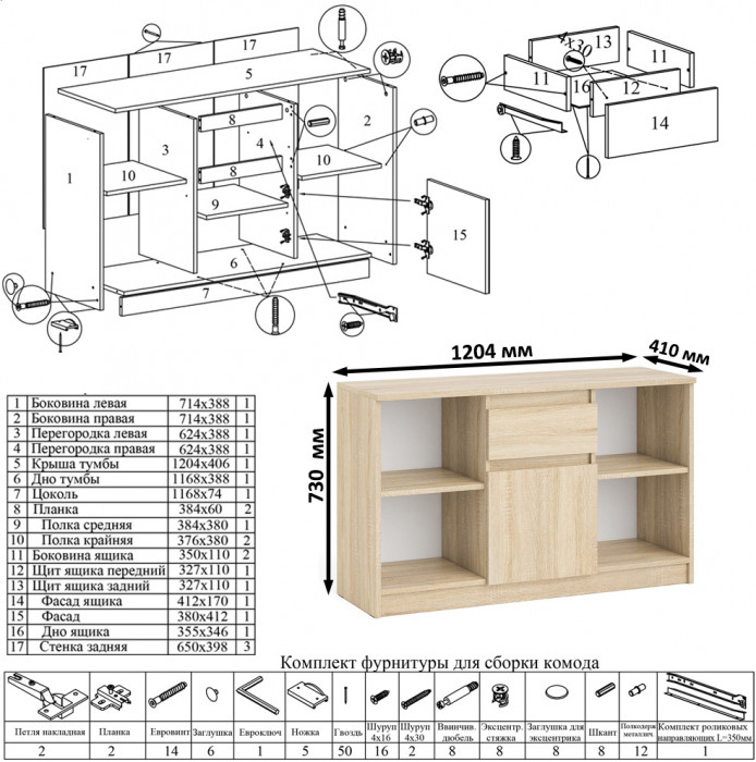 Мори письменный стол МСП1200.1 + Тумба МТВ1204.1, дуб сонома