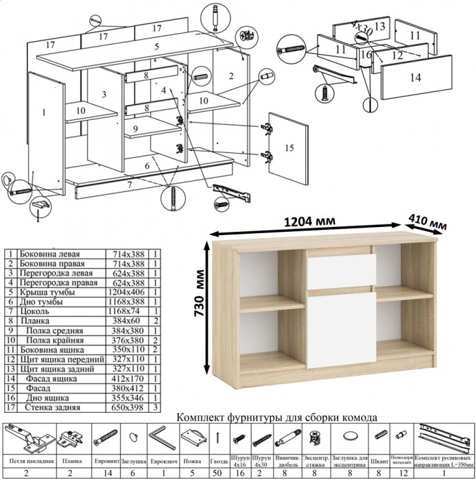 Мори Стол компьютерный МС-6 левый + Тумба МТВ1204.1, цвет дуб сонома/белый, ШхГхВ 210,4х50х76,6 см., выдвижные ящики слева, НЕ универсальная сборка