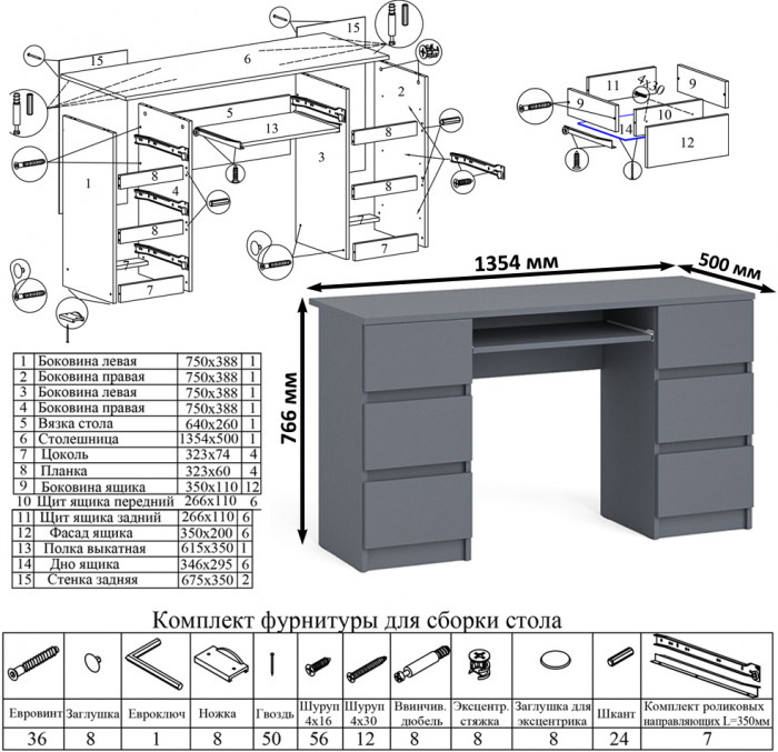 Мори компьютерный стол МС-2 + Комод МК1200.6 + Полка 1200, графит