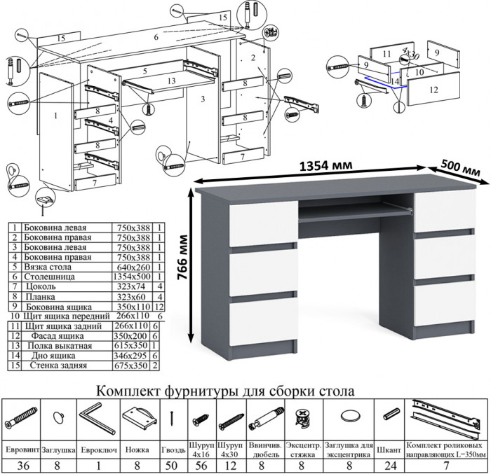 Мори компьютерный стол МС-2 + Комод МК1200.6 + Полка 1200, графит/белый