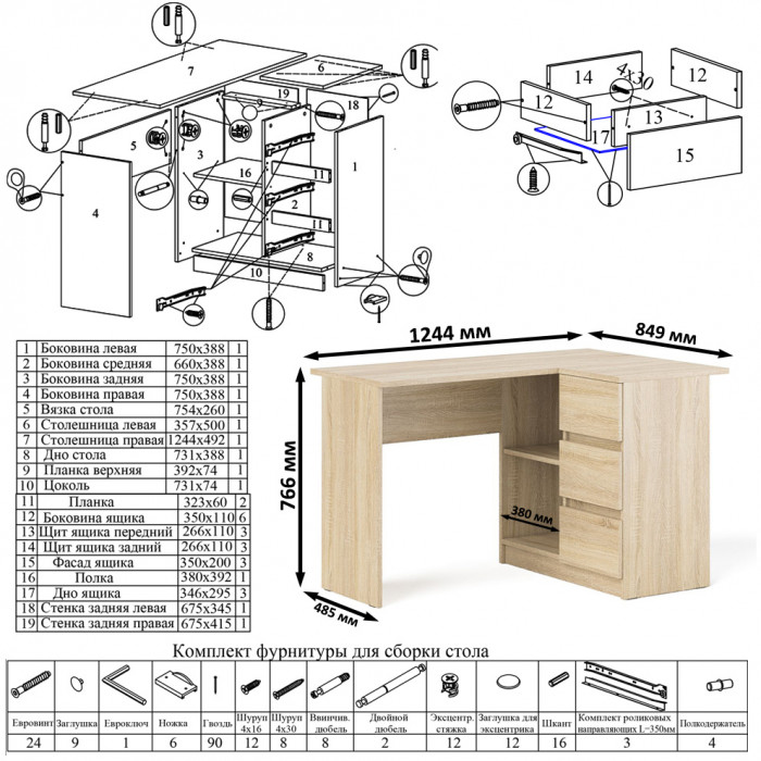 Мори компьютерный стол МС-16 правый + Комод МК1200.3, дуб сонома