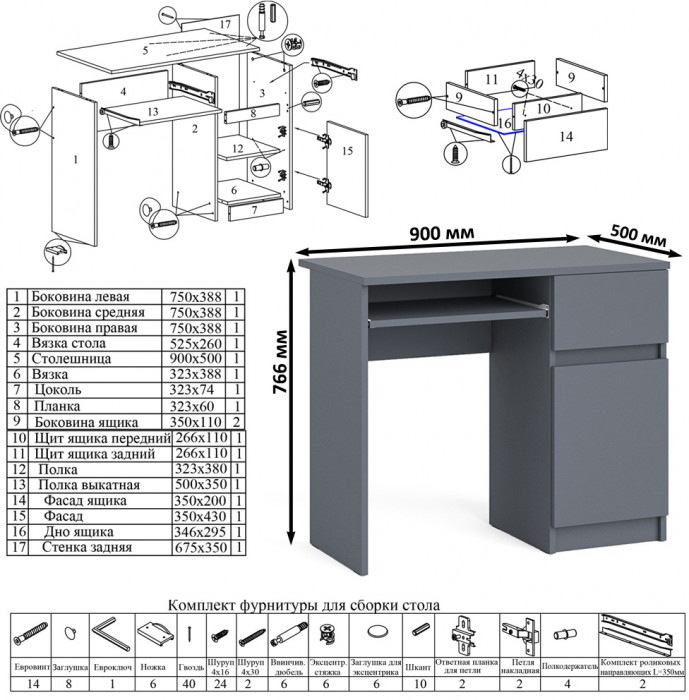 Мори Стол компьютерный МС-1 правый + Комод МК1600.1 + Полка 900, цвет графит, ШхГхВ 250,4х50х209,6 см., НЕ универсальная сборка